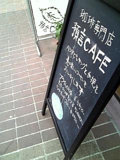 預言カフェ