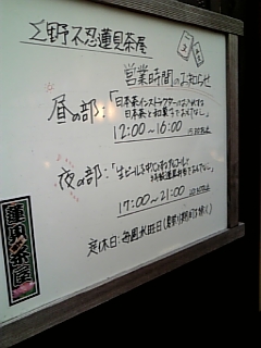 不忍池を眺めながら、上野の縁側「蓮見茶屋」で一休み。