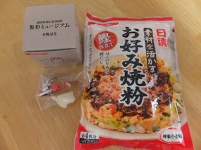 粉もの好きなら、館林の「製粉ミュージアム」に行こう！アンケートの記念品は粉ものとキャラクター。