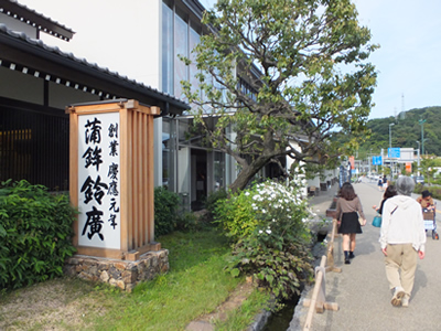 日帰りバスツアーデートをしよう。箱根・小田原のお土産が豊富な土産物店「鈴廣かまぼこの里」でかまぼこを堪能できます。