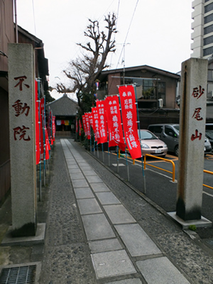 婚活縁起担ぎ、浅草名所七福神「橋場不動尊」には千客万来､家庭円満等の神様、布袋尊様がお祀りされています。