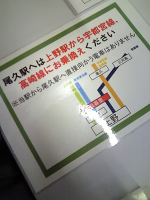 本気な婚活をする行動力を、身近なツールで高める方法。「JR東日本 来たぞ我らの！ウルトラマンスタンプラリー2015」尾久駅へは高崎線、または東北線です。