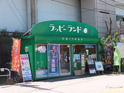 あえて地方色を活かした婚活のススメ。ＪＲ吉川駅北口に、吉川の物産兼観光案内「ラッピーランド」があります。