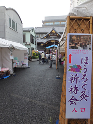 夏バテに婚活バテに喝！頭にお灸を据えて乗りきろう。「酉の寺　長國寺」で「いきいきあじさい祭」が開催されました。